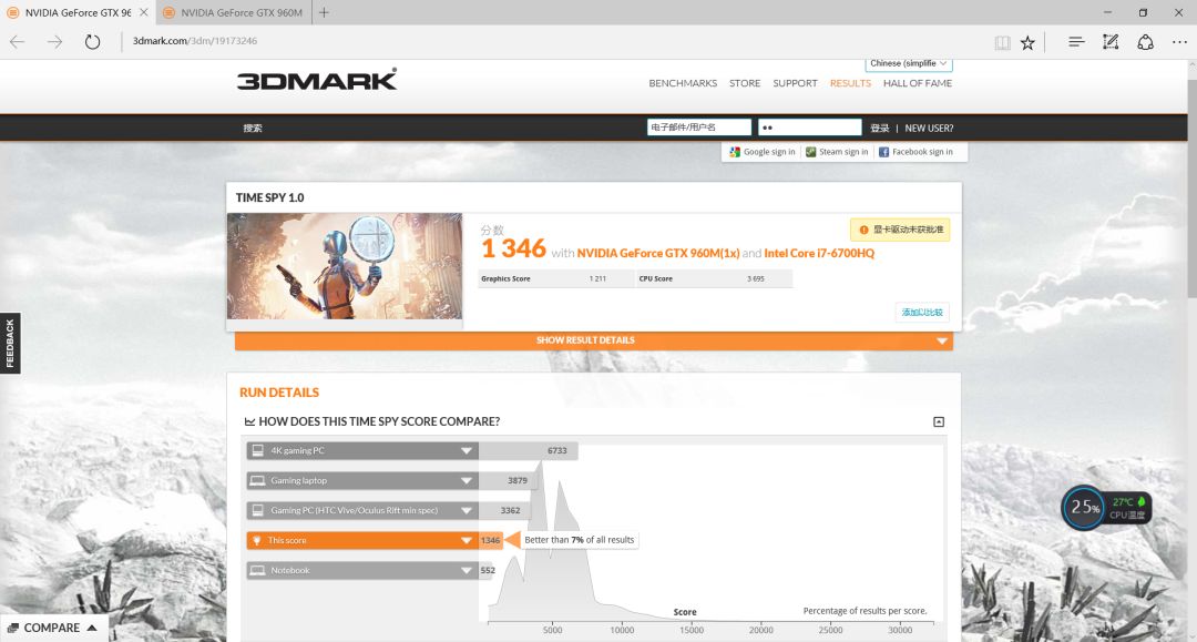 铅锤哥：买完笔记本，这里有一篇验货指南