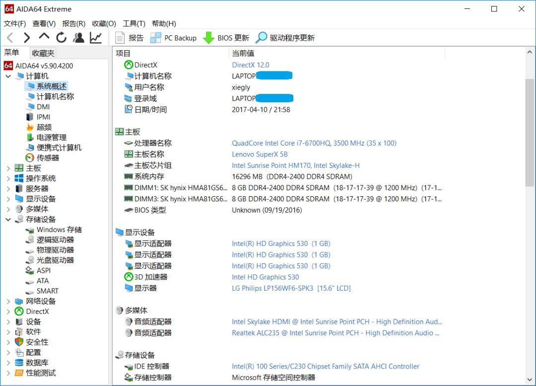 铅锤哥：买完笔记本，这里有一篇验货指南