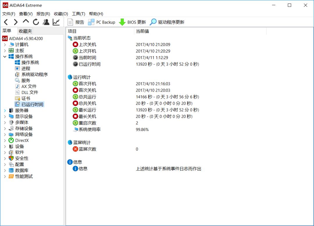 铅锤哥：买完笔记本，这里有一篇验货指南