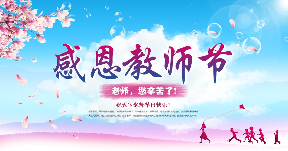 教师节送什么花朵,教师节送什么花给女朋友好