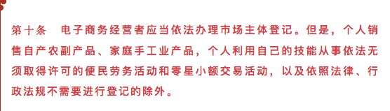 中国电子商务法草案,我国有关电子商务发展的新政策