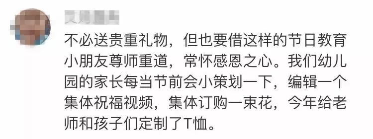 教师节家长要不要送礼物,教师节家长要送礼物吗