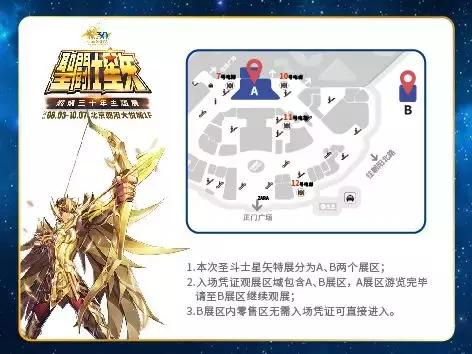 圣斗士星矢童年回忆杀,回忆杀冥王十二宫篇5