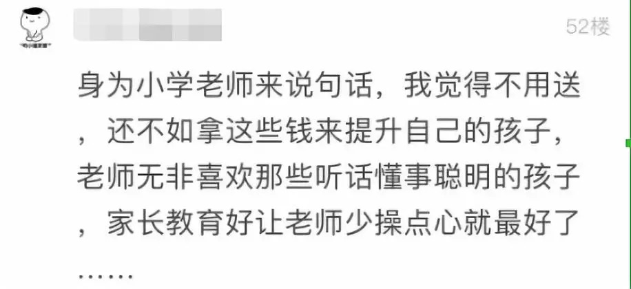 教师节没给老师送礼物被骂,教师节没送礼物被老师骂