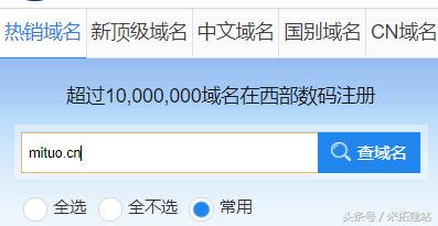赶紧查查网站域名所有权!你的网站或许不是你的!