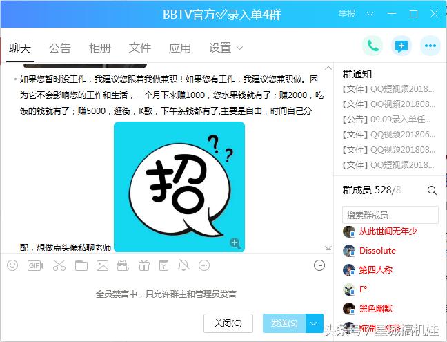 老母猪戴胸罩一套接一套！实地体验“网络招聘”如何忽悠你上当！