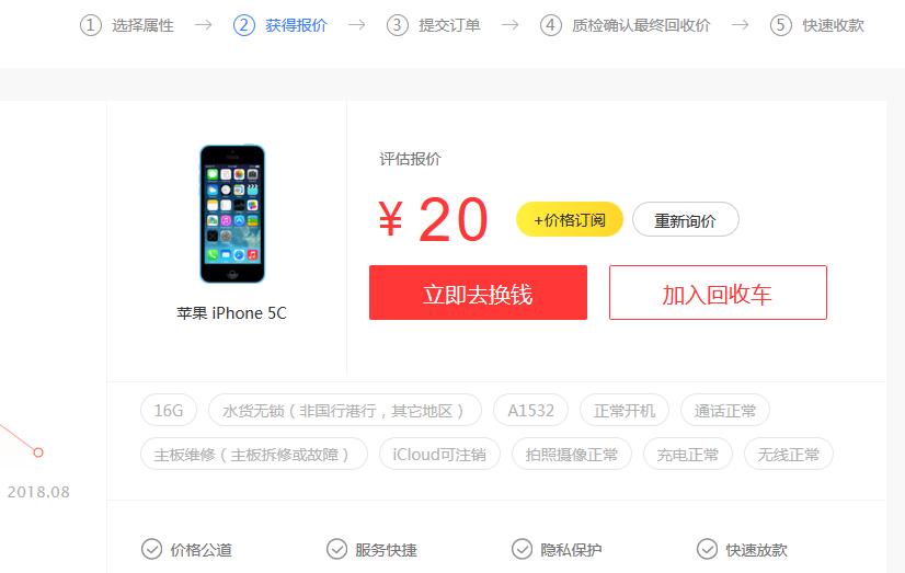 180买二手苹果手机,180买的苹果