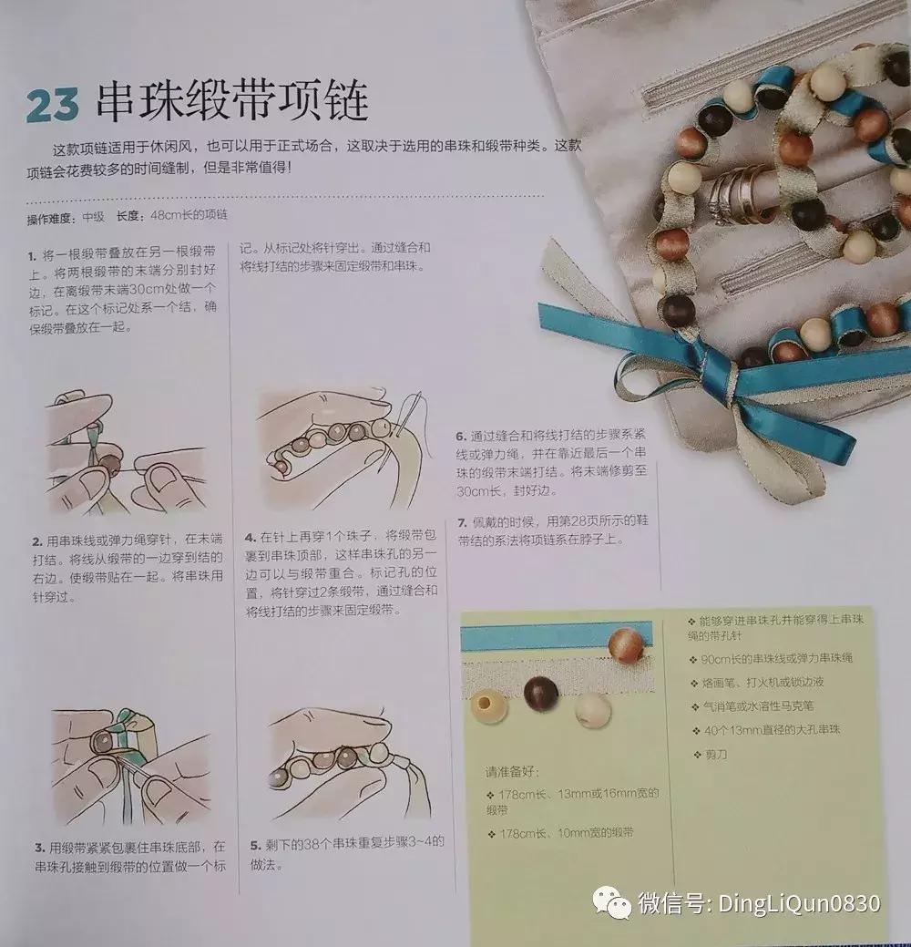 丝带发夹编法大全,丝带编发蝴蝶结扎法