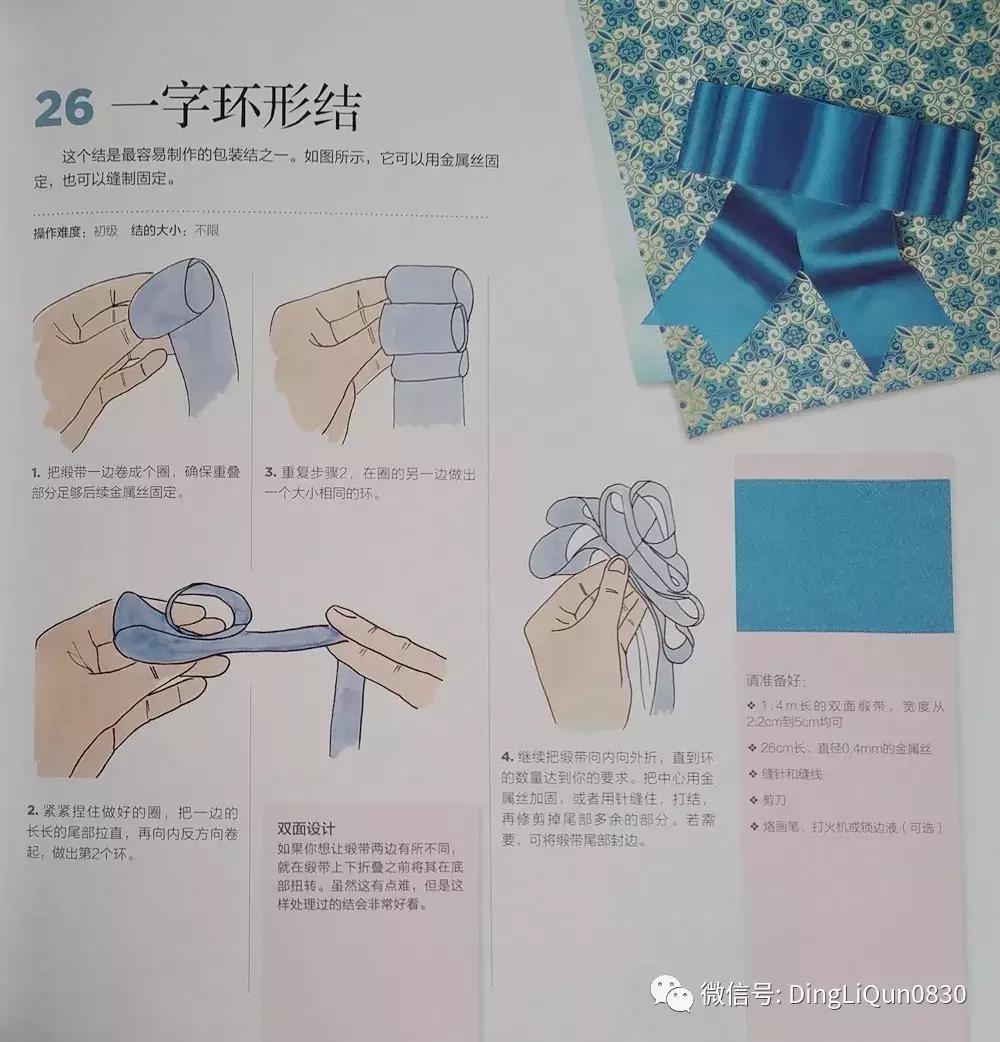 丝带发夹编法大全,丝带编发蝴蝶结扎法