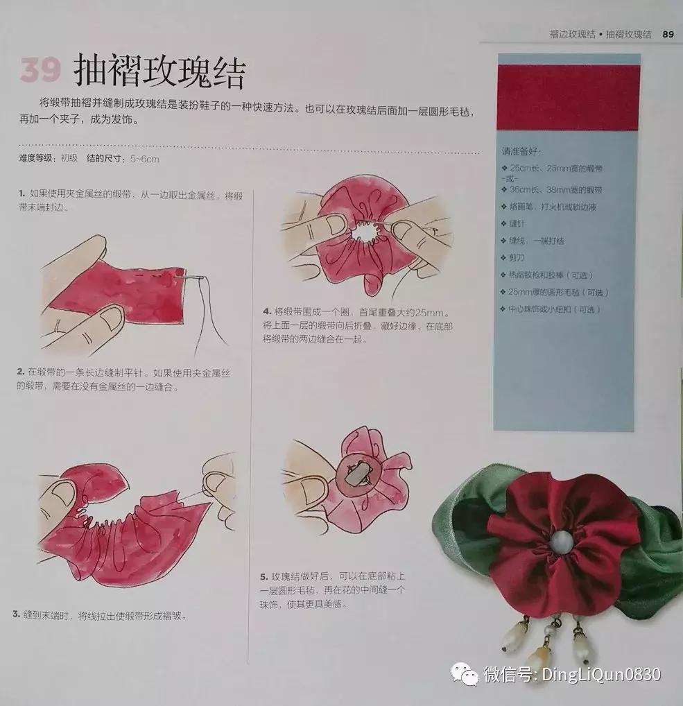 丝带发夹编法大全,丝带编发蝴蝶结扎法