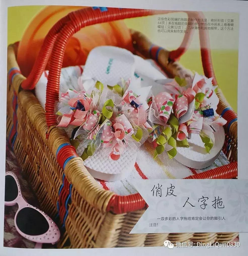 丝带发夹编法大全,丝带编发蝴蝶结扎法