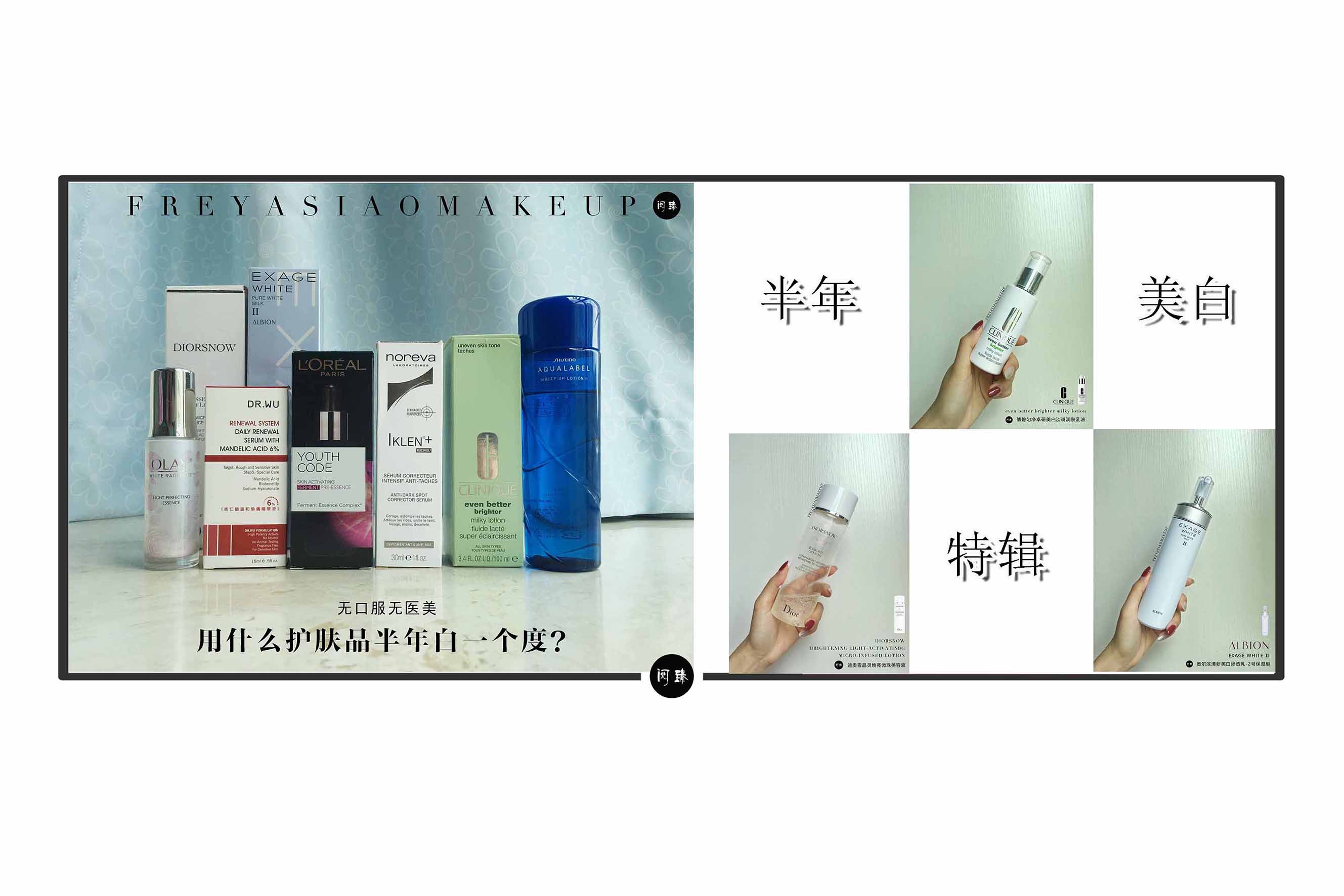 真正有用的美白平价方法,美白真实有效产品