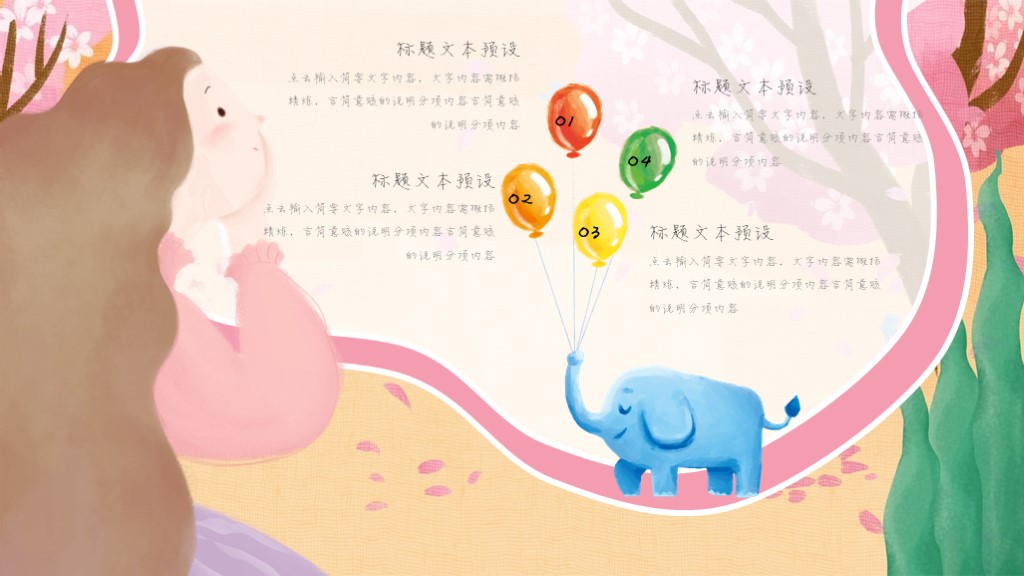 可爱卡通ppt模板一套下载,创意绘画课件ppt免费