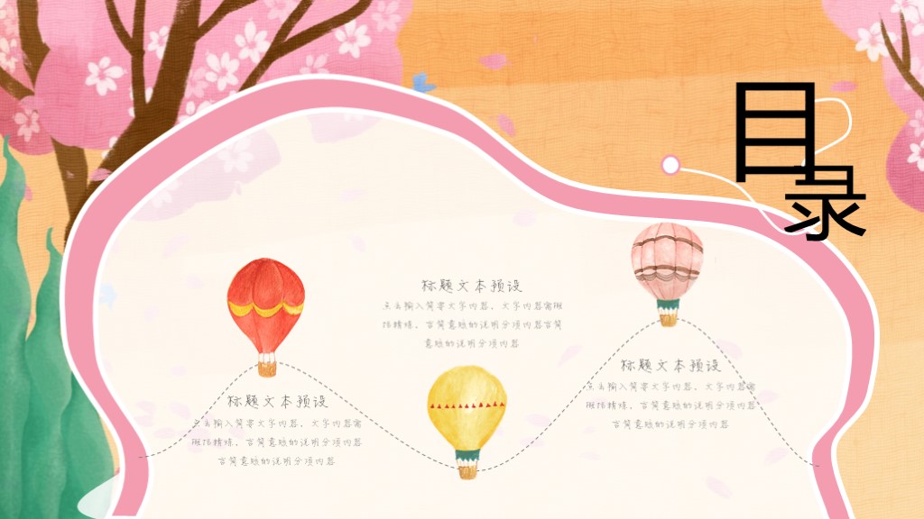 可爱卡通ppt模板一套下载,创意绘画课件ppt免费