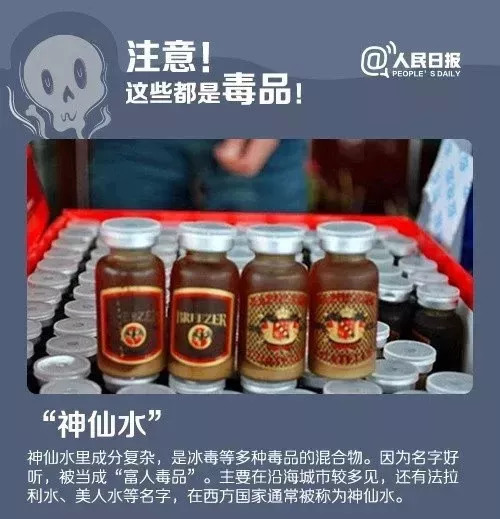 蓝精灵毒品的危害,蓝精灵毒品的危害的报道