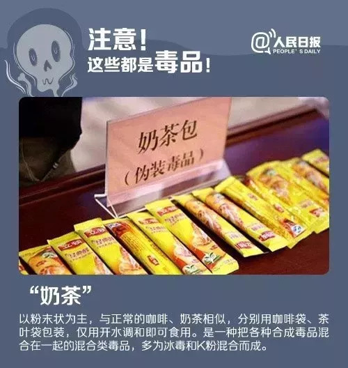 蓝精灵对人体有什么危害,新型毒品蓝精灵加酒的危害