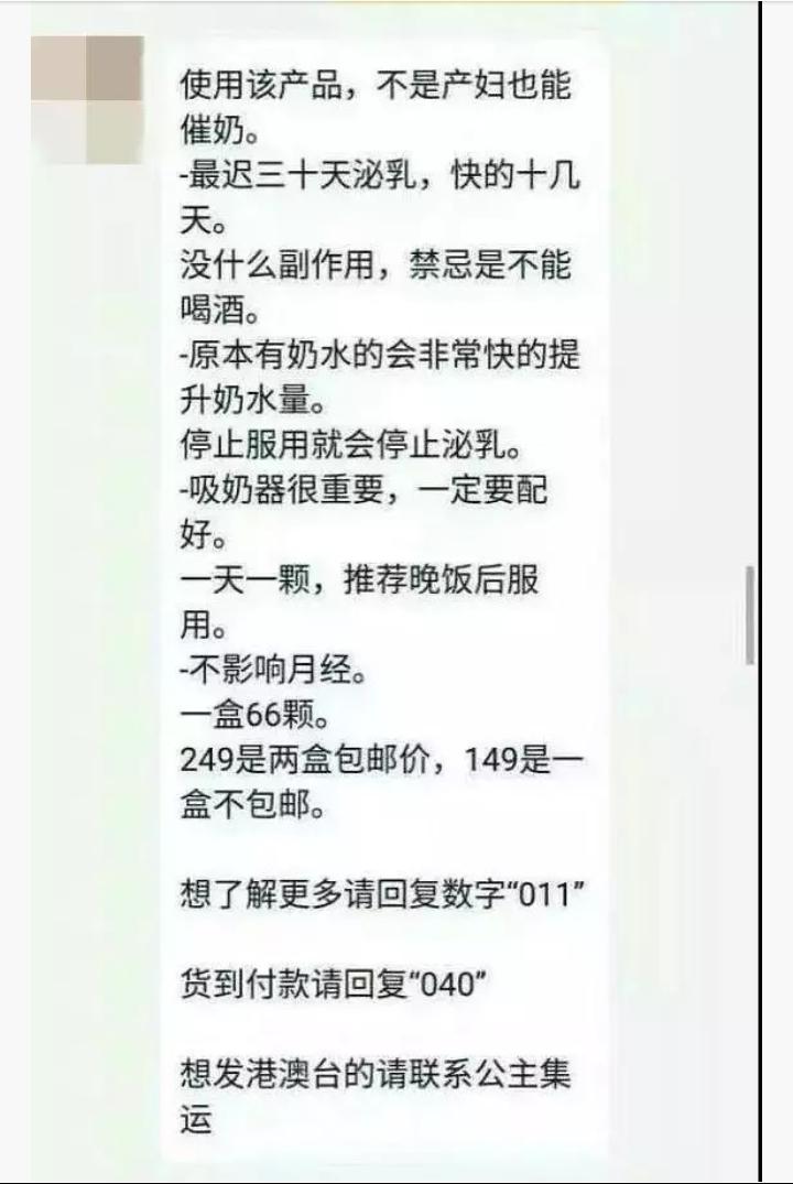 高校男生用空孕催乳剂给自己催奶让室友喝，称自己喜欢当女生