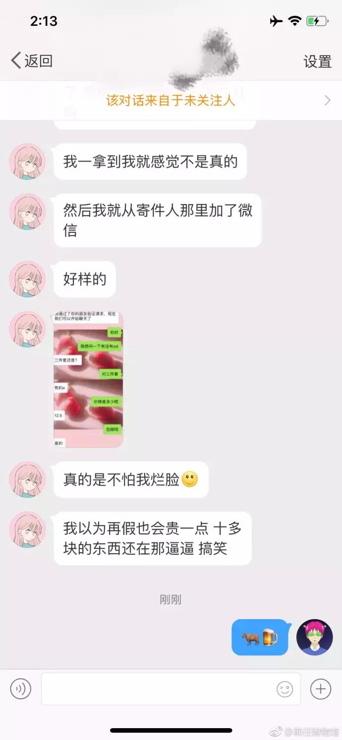 前男友用ysl三件套求我复合发现是微商那里买的假货只要12.5?