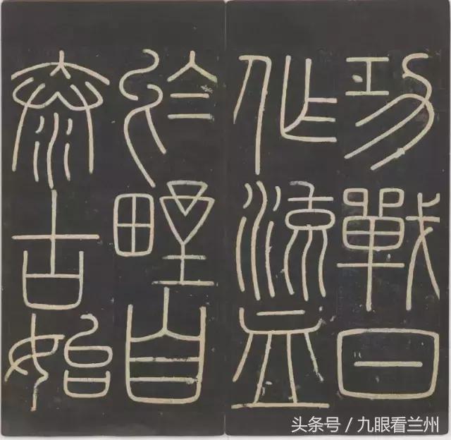 峄山碑的精髓,传世经典碑帖峄山碑