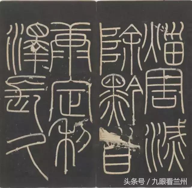 峄山碑的精髓,传世经典碑帖峄山碑