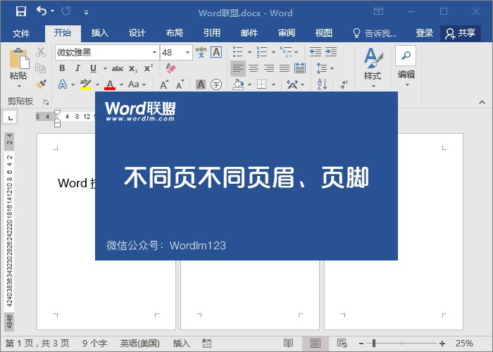 word技巧大全使用合集,word干货技巧操作大全