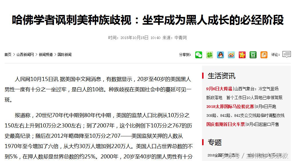 跟受了诅咒似的，为何美国这个国家和囚犯如此的有缘？