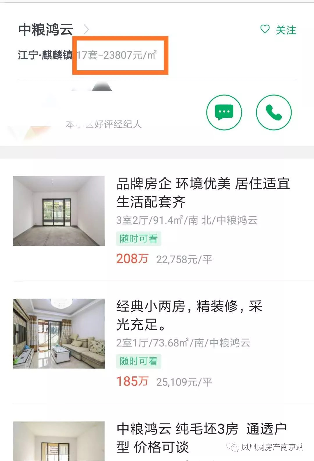 城东洋房现房170平,老城区刚需房总价90万起