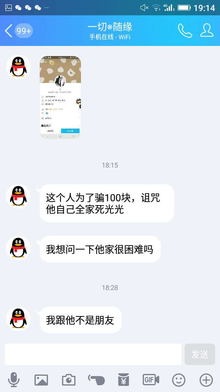 腾讯qq被恶意举报冻结,腾讯qq群违规行为