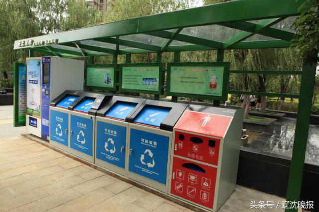 沈阳再生资源回收新模式：居民用废品换积分可在超市购物