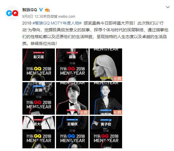 聂远红毯打苍蝇喜提微博热搜,追星赢家聂远小s