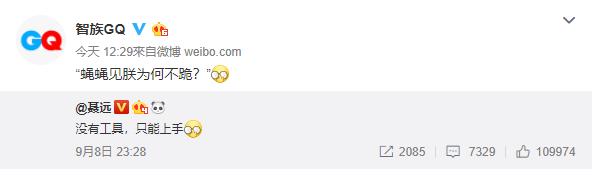 聂远红毯打苍蝇喜提微博热搜,追星赢家聂远小s