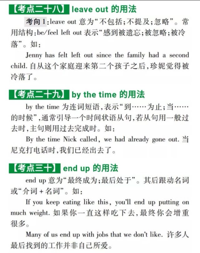 九年级英语不规则动词表朗读,九年级英语全册易考点易错点总结