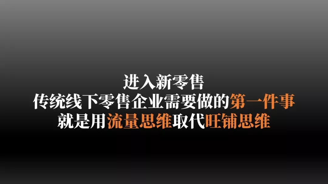新一轮零售革命,新零售一场势不可挡的效率革命