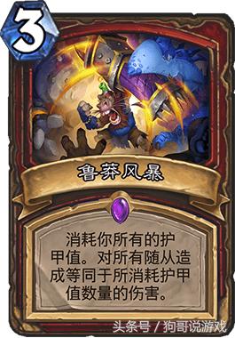 炉石传说新版本奇数战卡组推荐,炉石传说前100卡组