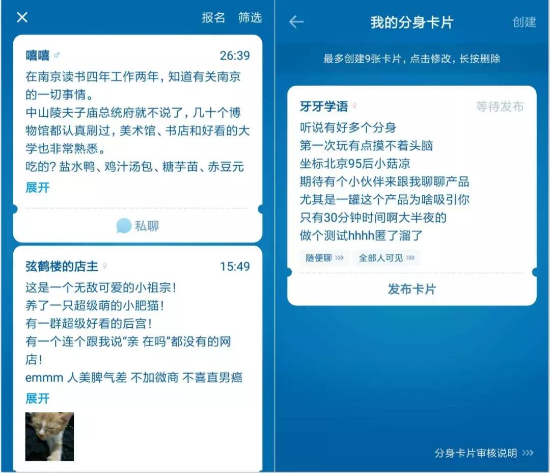 微信夹缝中求生:那些永远在骚动的社交尝试者们