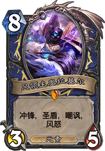 炉石传说目前最好的橙卡,炉石传说最值得合的橙卡