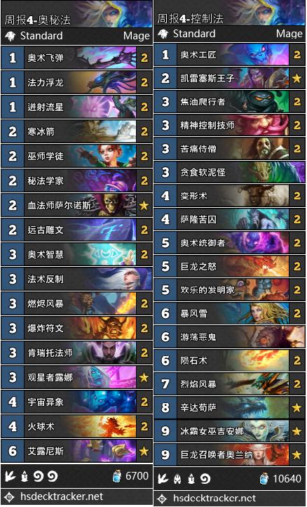 炉石传说目前最好的橙卡,炉石传说最值得合的橙卡