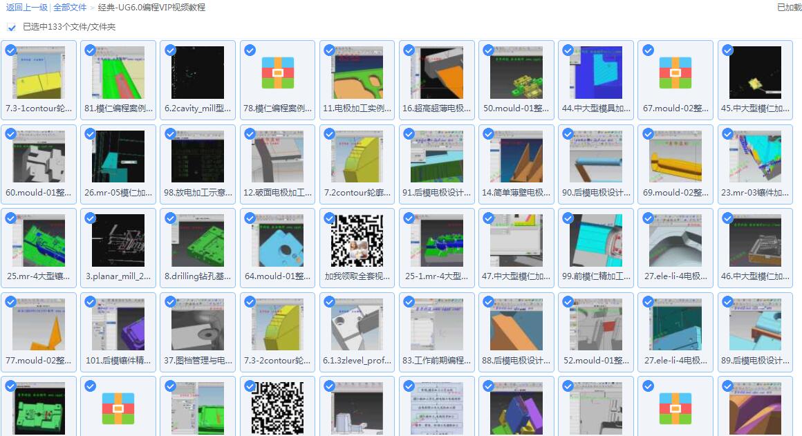 ug网官网,ug多轴教程全集