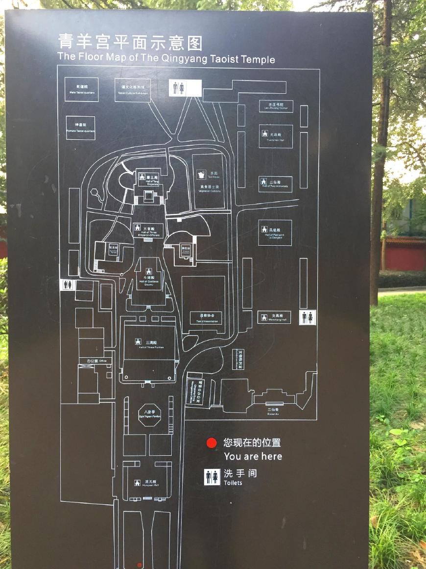 青羊宫道法自然墙,青羊宫的铜羊在哪