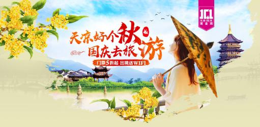 驴妈妈旅游券,驴妈妈优惠券