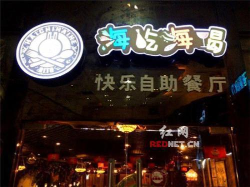 饭店的饭有多脏,在饭店工作过的才知道饭店有多脏