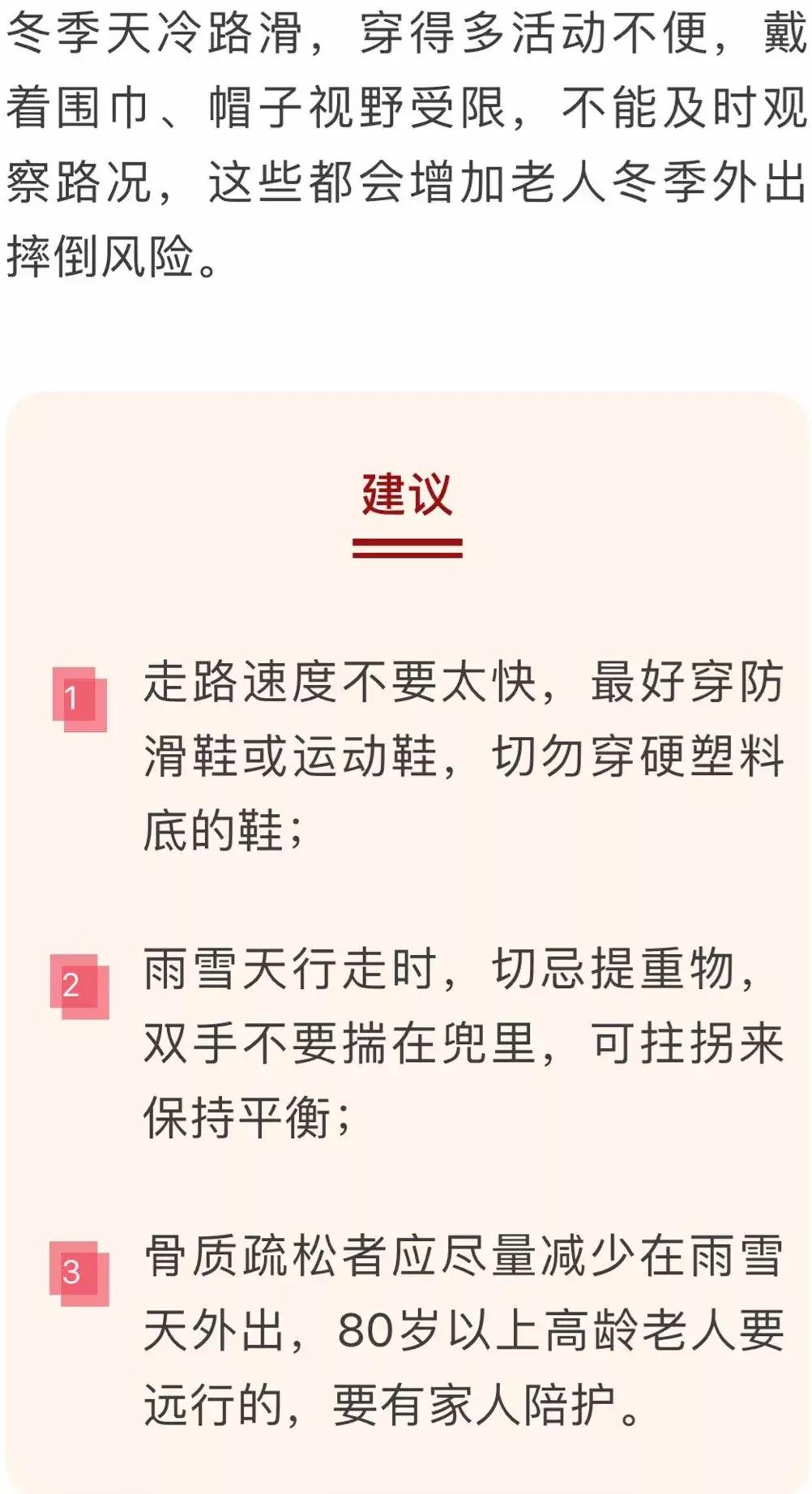 老人摔倒后正确的处置方法,老人摔倒了如何正确急救