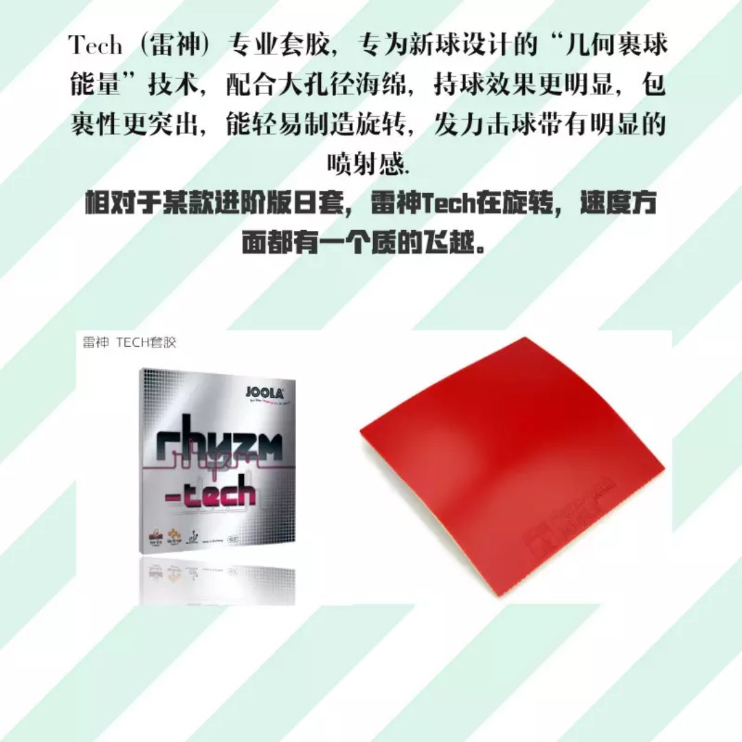 掐架：蝴蝶玫瑰和优拉雷神