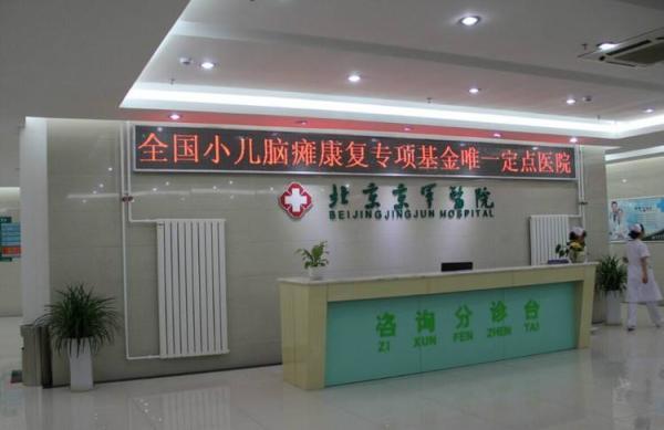 爱心人士捐助17岁脑瘫男孩,全国救助小儿脑瘫康复公益医院