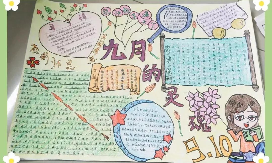 老师,都江堰小朋友用画笔为您的节日喝彩!