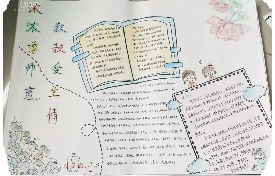 老师,都江堰小朋友用画笔为您的节日喝彩!