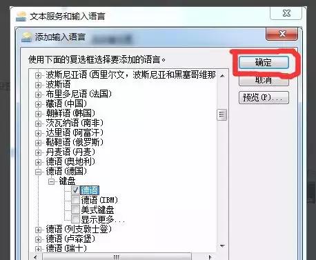 德语键盘是什么样的,德语手写键盘怎么设置