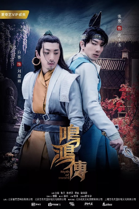 鸣鸿传脑残片段,鸣鸿传霸气片场