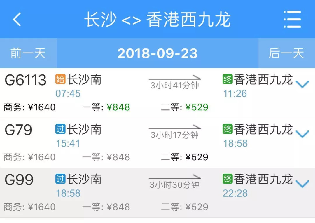 长沙至香港高铁要办哪些手续,长沙高铁出行最新通知