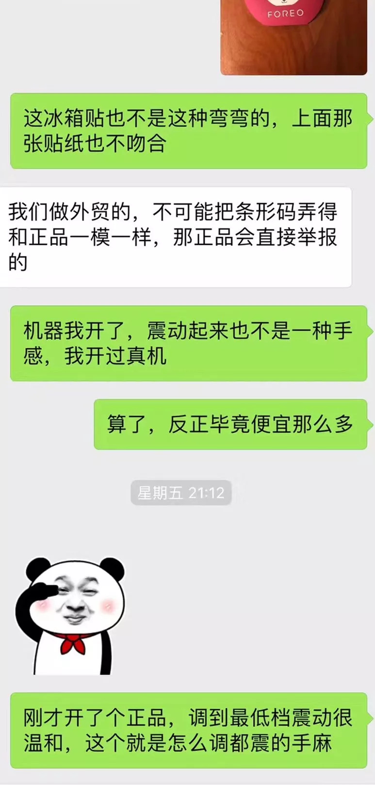 298的Luna告诉你，所谓渠道货究竟是怎样的？